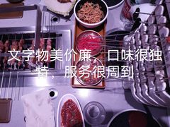 -丰茂烤串(全国首店)