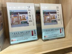 -猫的天空之城概念书店(苏州平江店)