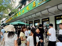 -牛街洪记小吃店(牛街店)