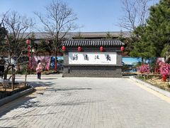 -大连步云山老汤度假山庄