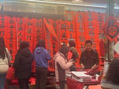 -贤兴甜汤