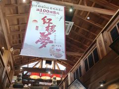 -小吊梨汤·北京菜(香山店)