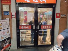 -老通城豆皮大王(吉庆街店)