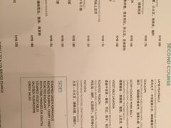 菜单-翡翠36餐厅(浦东香格里拉店)