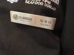 -东海怡品海鲜豆捞(舟宿夜江店)