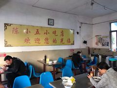 大堂-陈小五小吃部