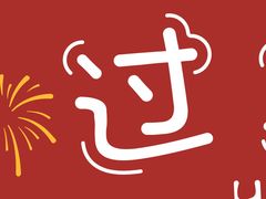 -元祖食品GANSO(星沙店)