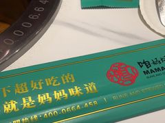 -满兴咱妈烀饼铁锅炖(兰州北街店)