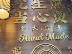 -小杨生煎(白玉兰广场店)