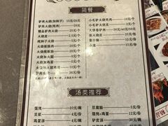 -高玛纳驴肉火烧(一世界店)