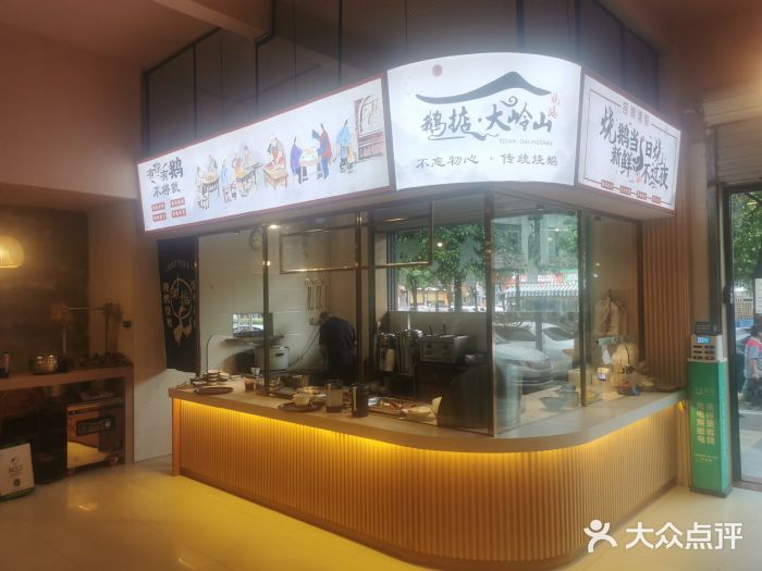 鹅掂·大岭山烧鹅图片