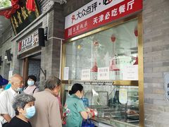 -惠宾饭庄(中山路店)