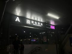 -留仙洞(地铁站)