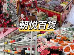 -百荣世贸商城