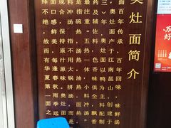 -孙盛兴奥灶面馆·蟹黄面·三虾面(山塘街总店)