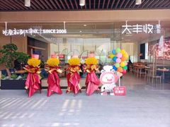 -大丰收脆鱼(闽侯永嘉店)