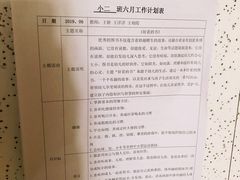 -立城苑小金星幼儿园