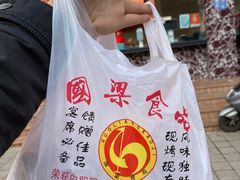 -国梁烤鸡(总店)