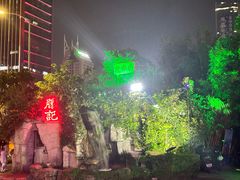 -勝記酒家·37年老字号·经典粤菜(荔枝公园店)