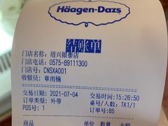 -哈根达斯(绍兴银泰店)