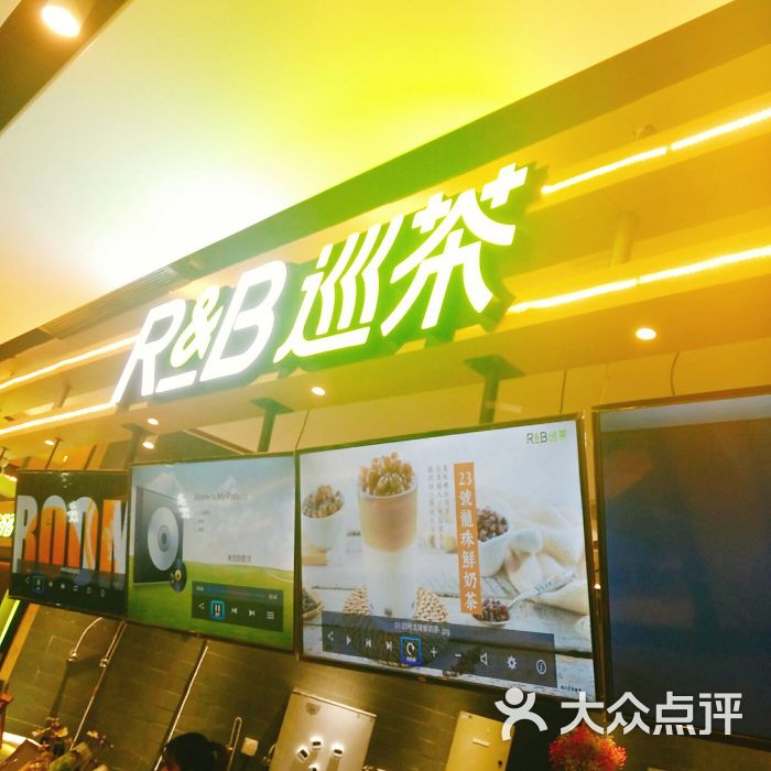 rb巡茶(德思勤店)图片 - 第13张