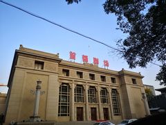 -北京人艺戏剧博物馆