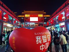 -鼓楼夜市