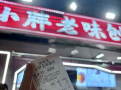 -小胖老味刨冰