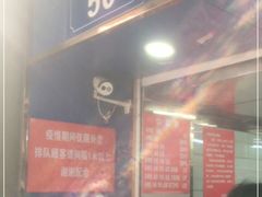 -芳婆糕团店(王府大街店)