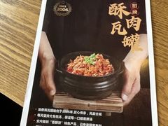菜单-溢香苑瓦罐(优胜北路店)
