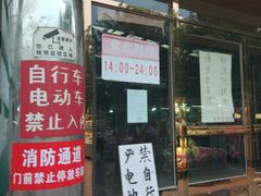 -新五爱道夜市