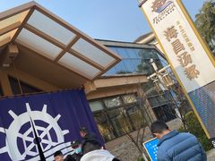 -重庆南山海昌汤都