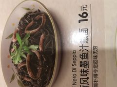 威尼斯风味墨鱼汁意面-萨莉亚意大利餐厅(白云汇店)