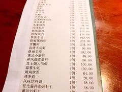 账单-旨料亭日本料理(四川北路店)