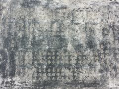 捐献碑文-山西王家大院