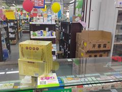 -粤海大药房(粤海广场店)