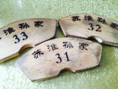 -孙家面馆(淮海第一城店)