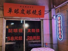 门面-五马集·海鲜·温州大牌档(黑金冠五马街十字路口店)