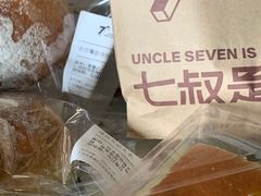 -七叔是岛民(大学城gogo新天地店)