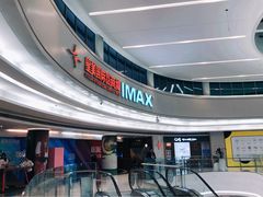-星美影商城(京基IMAX店)