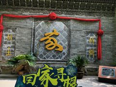 -大槐树寻根祭祖园