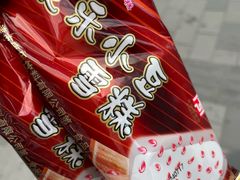 -康乐(滨江道店)