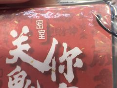 -关你鬼室大型密室逃脱(佛山创意园店)