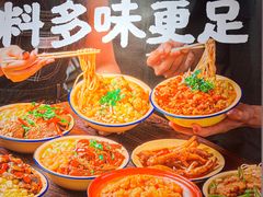 -池嬢拌粉(上海首店)