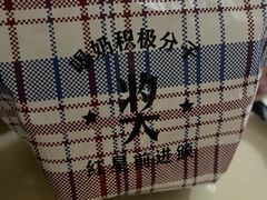 -红星前进面包牛奶公司(君太店)