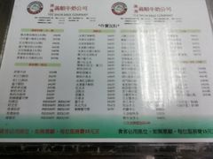 菜单-义顺牛奶公司