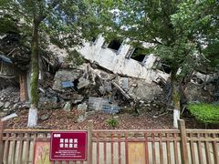 -北川老县城地震遗址