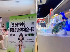 -涨巢·潮玩水疗局