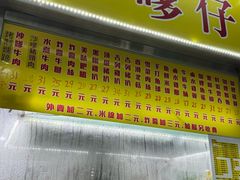 菜单-佑汉小贩大楼熟食中心