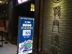 -龙门烤鱼(东方宝泰店)